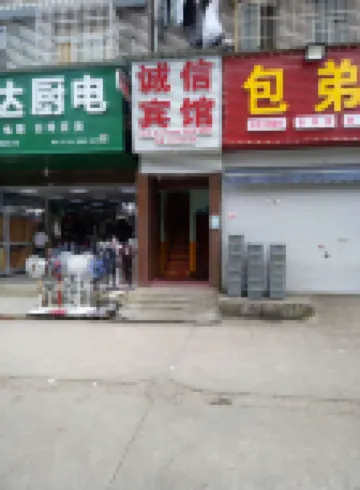 Changsha Chengxin Hotel (Sifangping Commercial City)