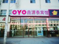 OYO天津鑫源泰宾馆 - 酒店外部