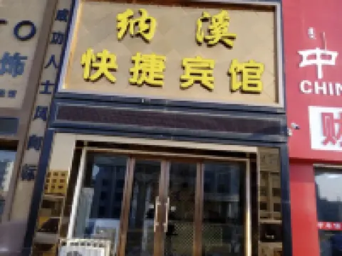 Zhagat Banner Naxi Express Hotel Hotels in Jalaid Banner