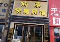 Zhagat Banner Naxi Express Hotel
