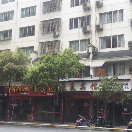 Shouning Dadu Haoting Hotel
