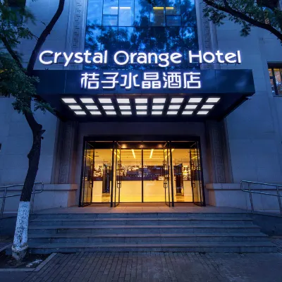 北京前門桔子水晶酒店 鄰近大柵欄的酒店