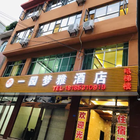 Yiyuan Mengya Homestay (Huangguoshu Waterfalls Scenic Area)