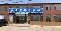 Gaizhou Lantian Bihai Farm stay