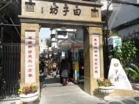 一间森林青年旅舍(上海新天地第九人民医院店) - 酒店附近