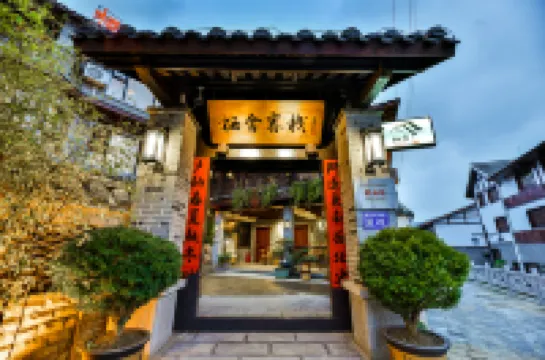 青巖古鎮棲舍客棧 鄰近青巖古鎮的酒店