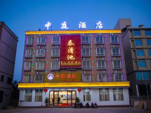 Ledong Atrium Hotel (Huangliu Station)