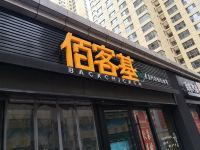 西宁红海商务宾馆 - 酒店外部