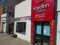 XbedInn互联网酒店(银川解放东占项店) - 酒店外部