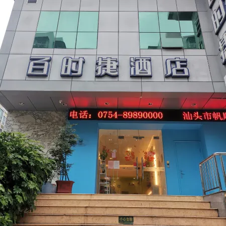 Baishijie Hotel