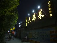 7天优品酒店(枣庄高铁站光明西路店) - 花园