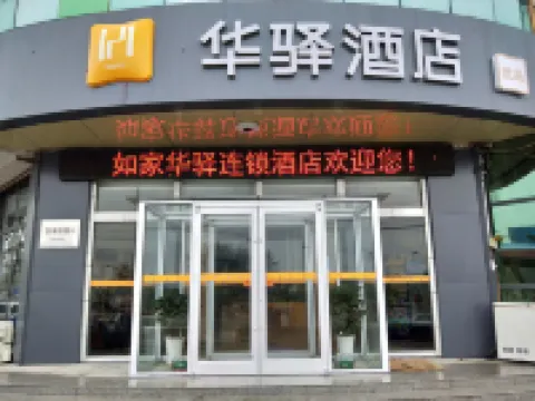 Home Inn Alliance Huaxuan Hotel (Feixian Yimeng Mountain Tianmeng Scenic Area Branch) Hotels in Fei County