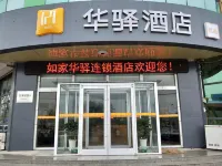 Home Inn Alliance Huaxuan Hotel (Feixian Yimeng Mountain Tianmeng Scenic Area Branch) Отели в г. Линьи