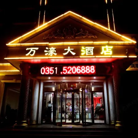 Qingxu Wanhao Hotel