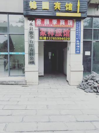 Xishuijin Four Seasons Hotel Отели в г. Сишуй