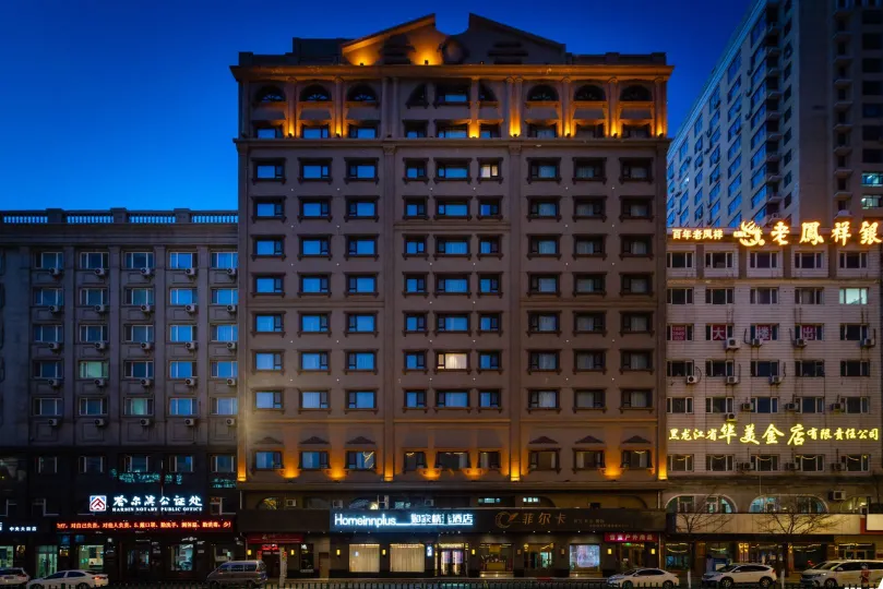 Homeinn Plus Hotel (Harbin Central Avenue)
