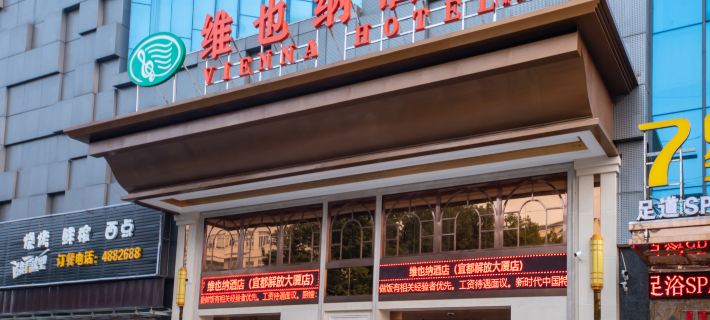 Vienna Hotel (Yidou Jiefang Mansion) Hotel a Yidu