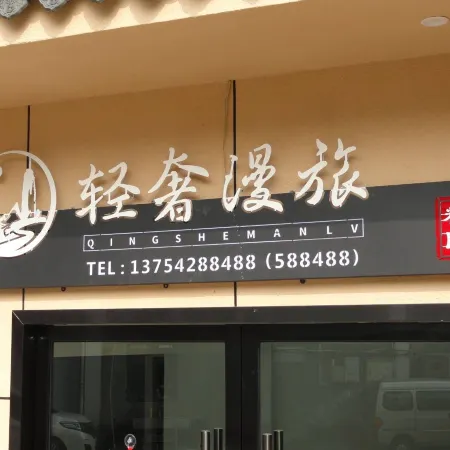 Qingshe Manlv Homestay