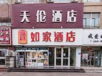 商丘天伦酒店 - 酒店外部