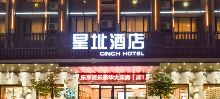 Cinch Hotel (Yingxi Fenglin Town Store) Hotéis em Yingde