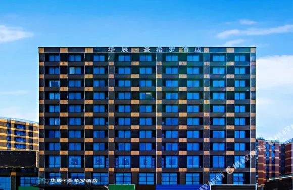 杭州華辰·聖希羅酒店（浙江工業大學屏峯校區店）