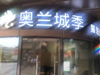 奥兰城季酒店(杭州金鸡路地铁站店) - 酒店外部