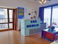 惠东双月湾虹海湾海景酒店公寓 - 公共区域