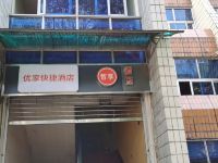 遂宁优家快捷酒店 - 酒店外部