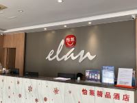 怡莱酒店(南京中山陵光华路店) - 公共区域