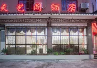 Tianyige Hotel