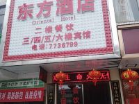 洪江东方酒店 - 酒店外部