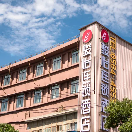 Junyi Hotel (Shouxian Ancient City Wall)
