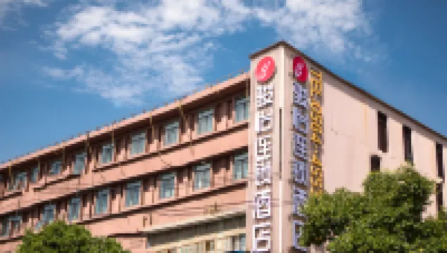 Junyi Hotel (Shouxian Ancient City Wall)