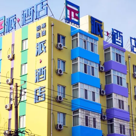 Pai Hotel (Sofia Church City Hospital, Harbin Central Street)