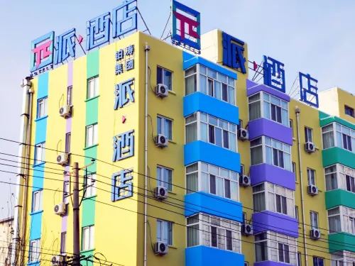 ผาย โฮเทล ฮาร์บิ้น เซ็นทรัลสตรีท โรงพยบาลท้องถิ่น มหาวิหารโซเฟีย