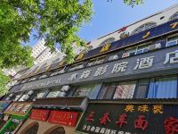 延安美居电竞酒店