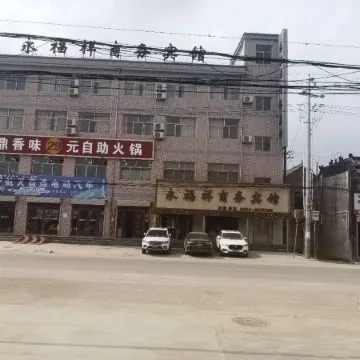 Ningxian Yongfuxiang Business Hotel