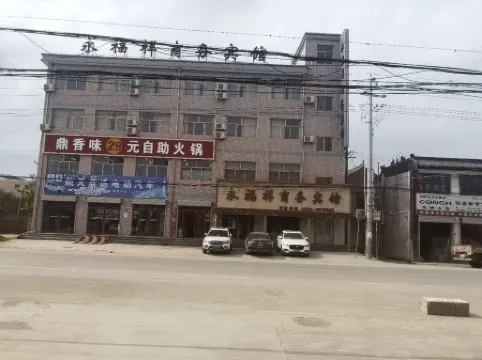 Ningxian Yongfuxiang Business Hotel