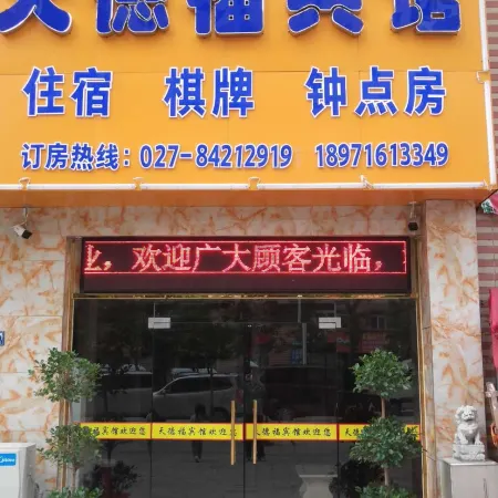 Tiandefu Hotel