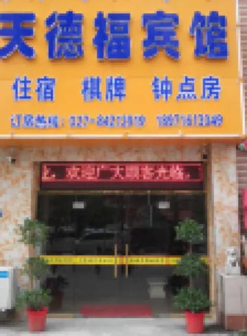 Tiandefu Hotel