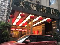 美瑞酒店(重庆解放碑洪崖洞店) - 酒店外部