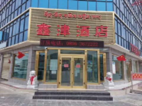 Xinjin Hotel Hotels in Baingoin