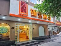 如家酒店(成都宽窄巷子店)