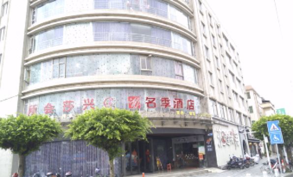Mingji Hotel (Nansha Hotel, Guangzhou)