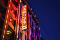 連州田園假日飯店 連州地下河附近的飯店
