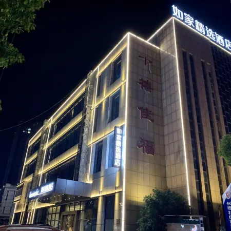 Homeinn Plus Hotel (Tianchang Municipal Government Wuyue Plaza)