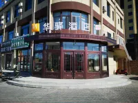 Huaxuan Hotel (Keyou Zhongqi Station Branch)