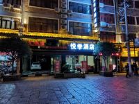 镇远悦季酒店 - 酒店外部