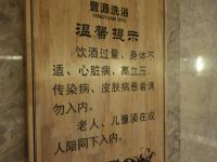 丰源假日休闲酒店(佳木斯大学店) - 其他