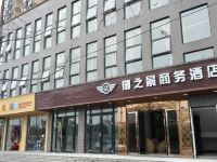 都江堰御之景商务酒店